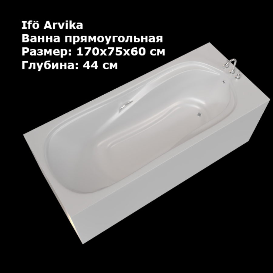 Bath Rectangular IFO Arvika